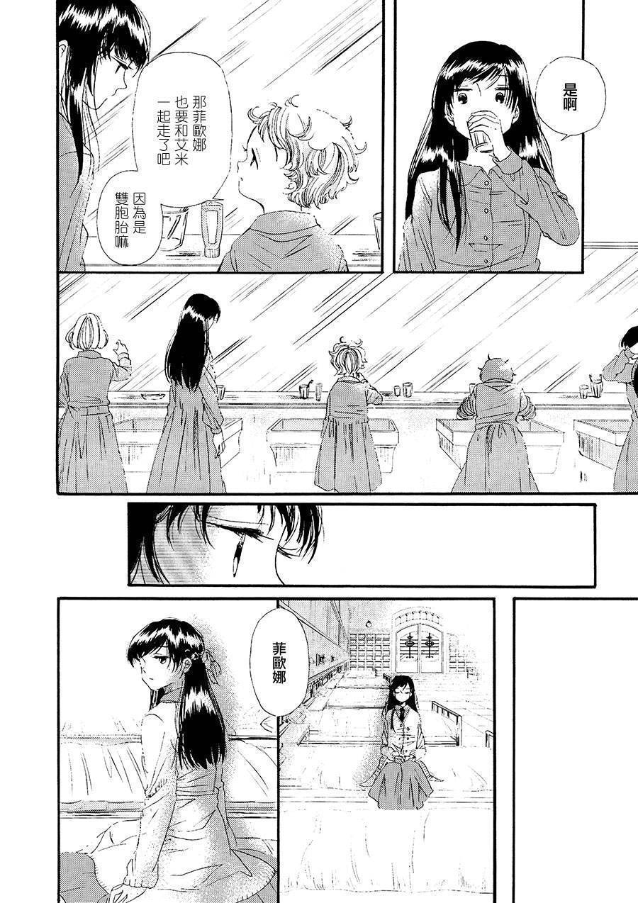 白银寄宿舍韩漫全集-第01话冻僵的指尖无删减无遮挡章节图片 