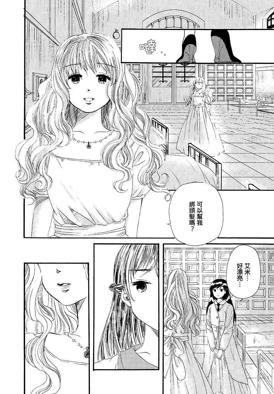 白银寄宿舍韩漫全集-第01话冻僵的指尖无删减无遮挡章节图片 
