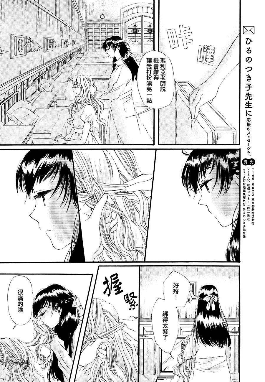 白银寄宿舍韩漫全集-第01话冻僵的指尖无删减无遮挡章节图片 