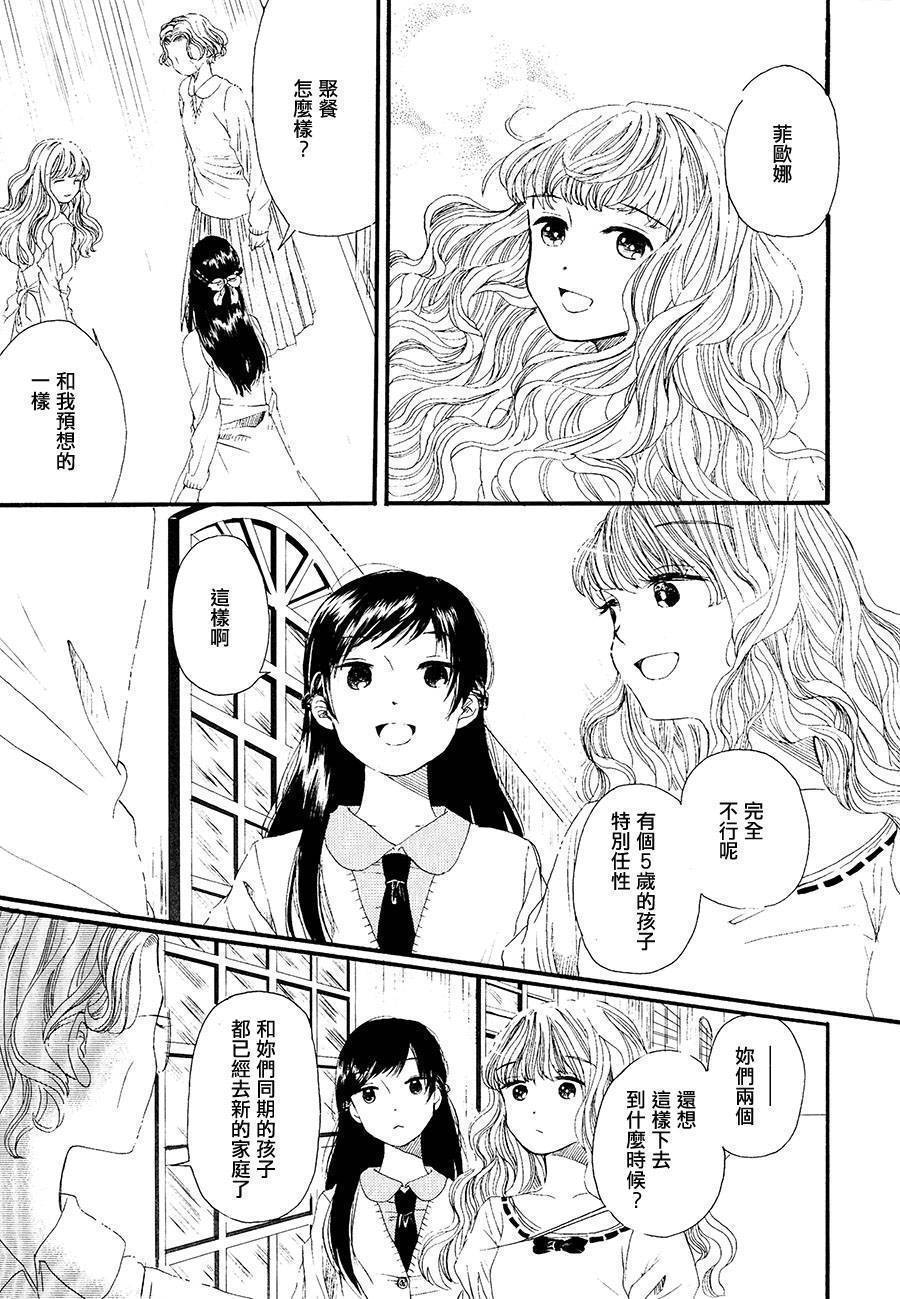 白银寄宿舍韩漫全集-第01话冻僵的指尖无删减无遮挡章节图片 