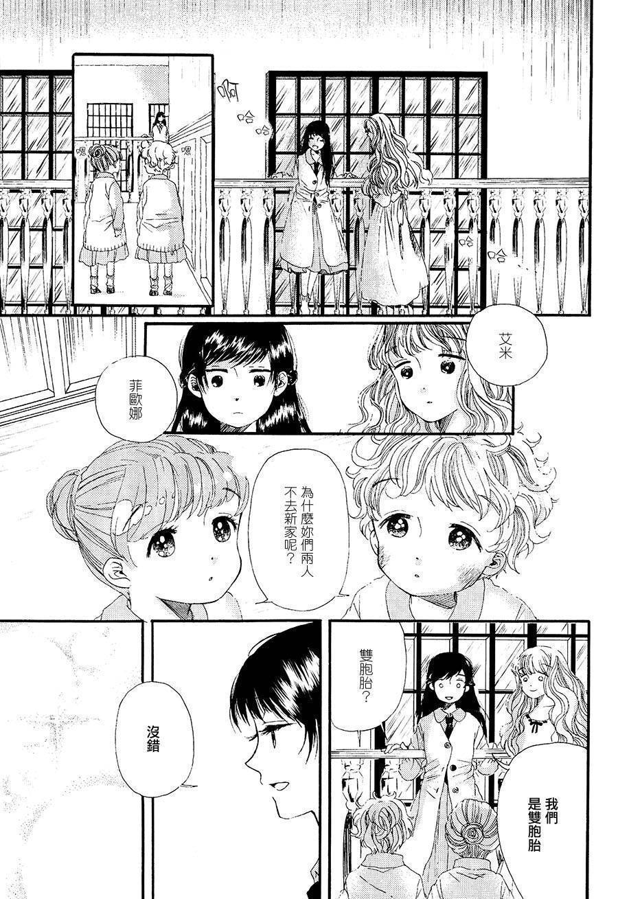白银寄宿舍韩漫全集-第01话冻僵的指尖无删减无遮挡章节图片 