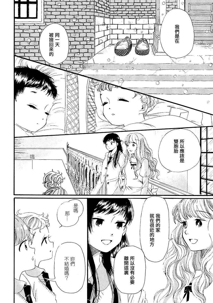 白银寄宿舍韩漫全集-第01话冻僵的指尖无删减无遮挡章节图片 