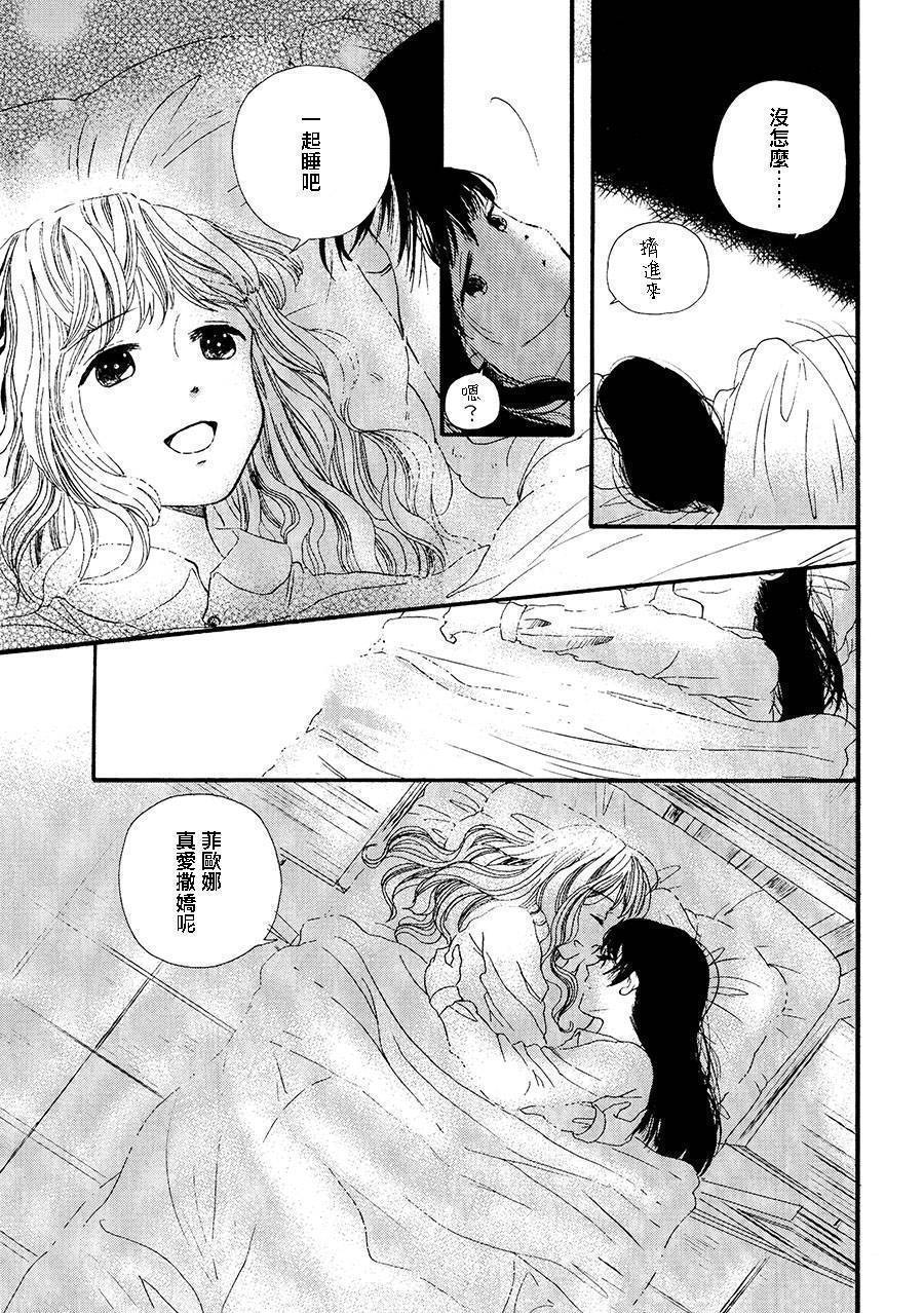 白银寄宿舍韩漫全集-第01话冻僵的指尖无删减无遮挡章节图片 