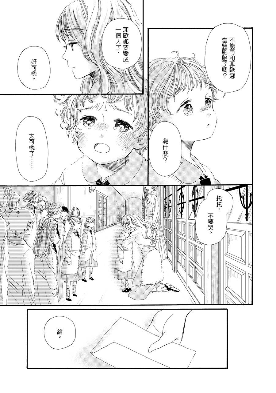 白银寄宿舍韩漫全集-第02话冻僵的指尖续无删减无遮挡章节图片 