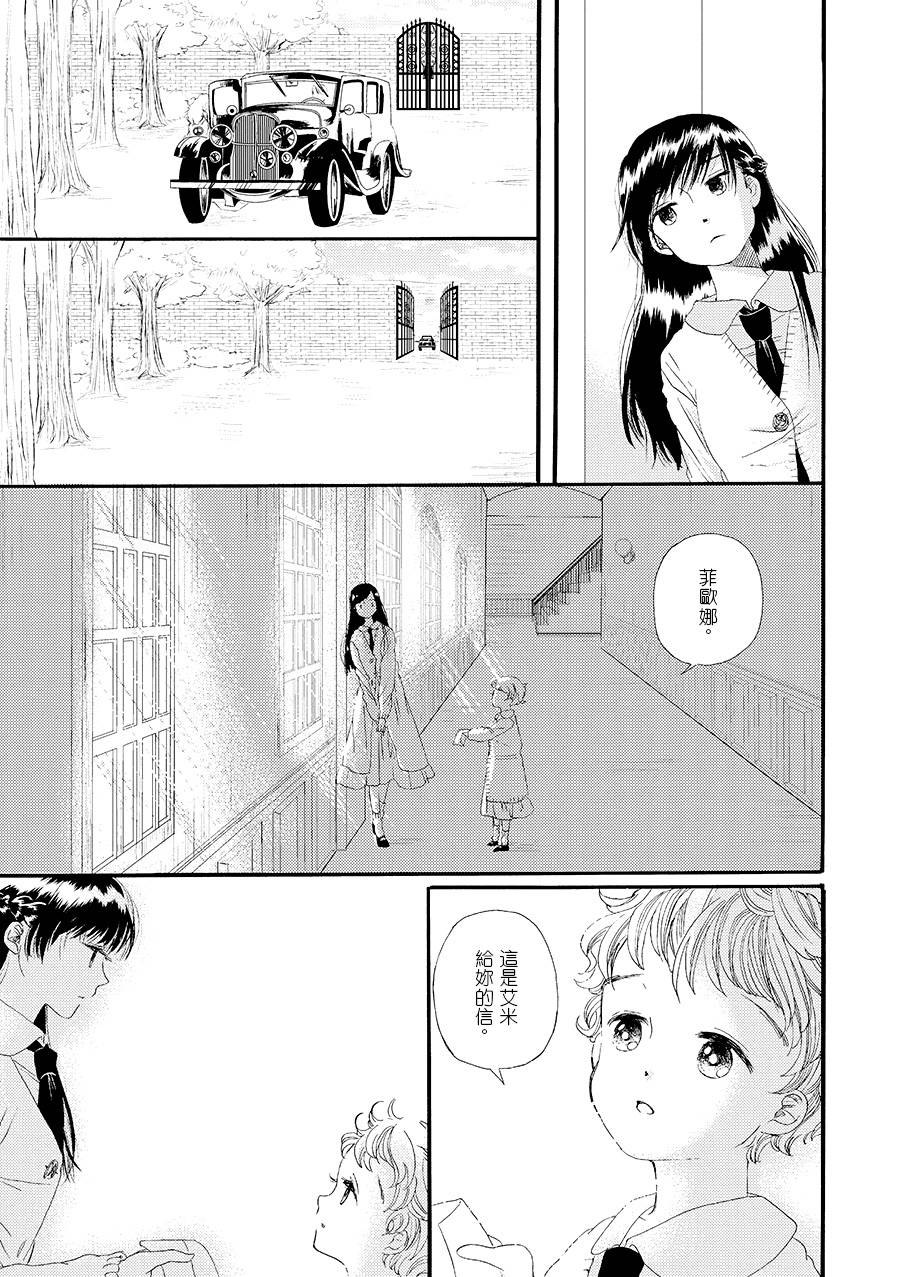 白银寄宿舍韩漫全集-第02话冻僵的指尖续无删减无遮挡章节图片 