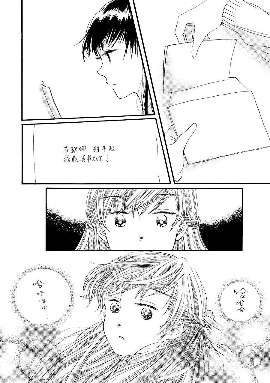 白银寄宿舍韩漫全集-第02话冻僵的指尖续无删减无遮挡章节图片 