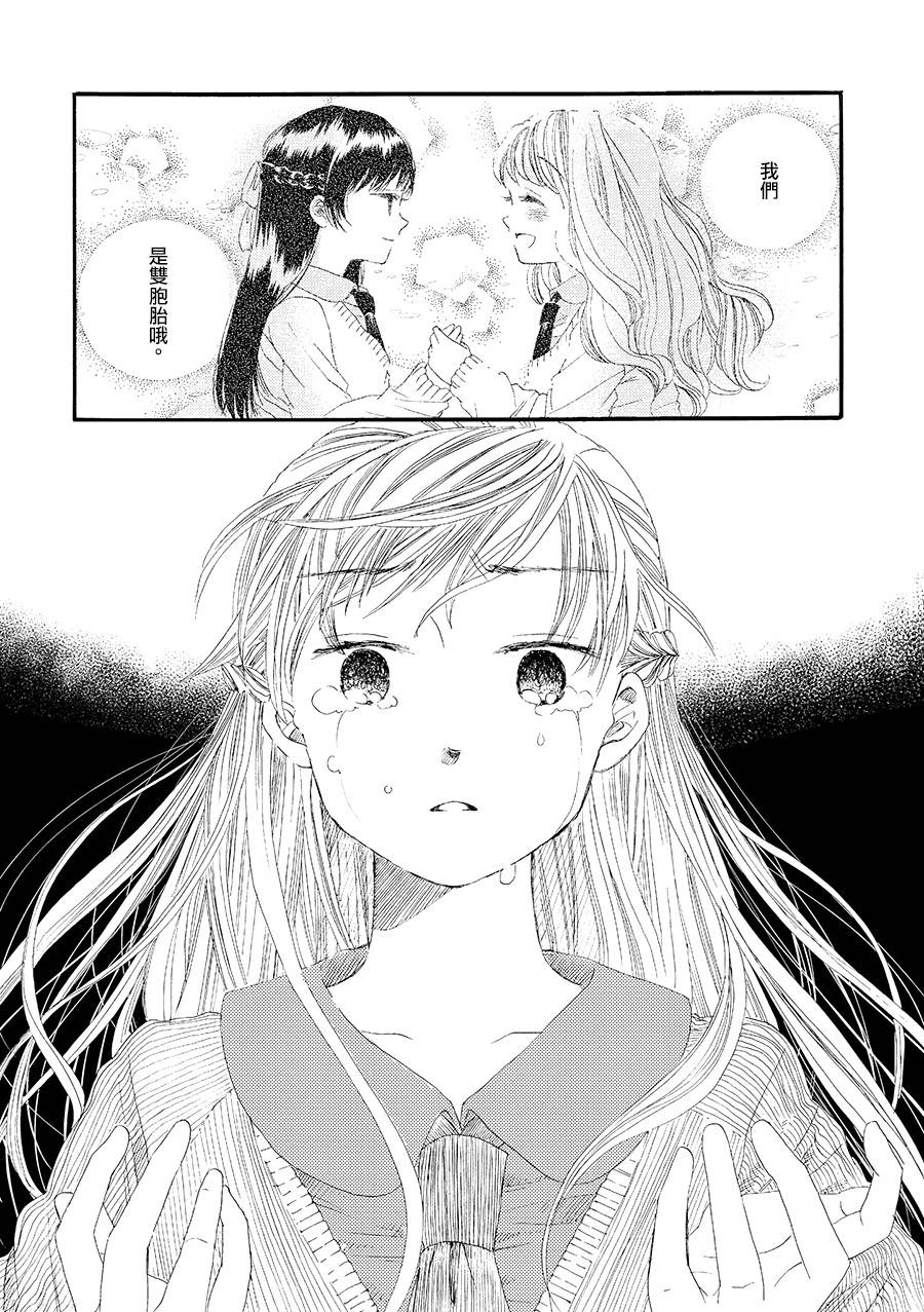 白银寄宿舍韩漫全集-第02话冻僵的指尖续无删减无遮挡章节图片 