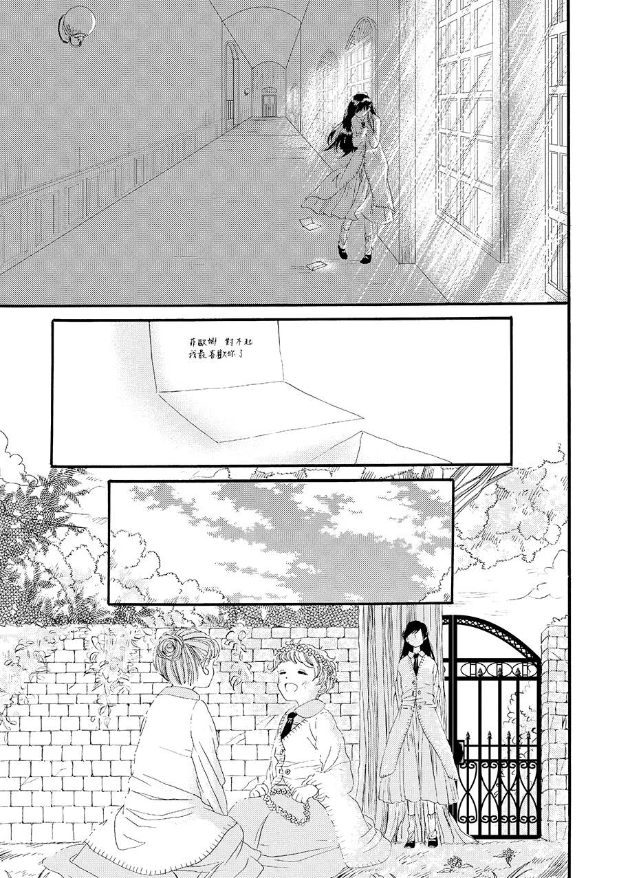 白银寄宿舍韩漫全集-第02话冻僵的指尖续无删减无遮挡章节图片 