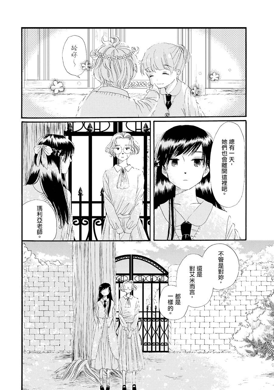 白银寄宿舍韩漫全集-第02话冻僵的指尖续无删减无遮挡章节图片 