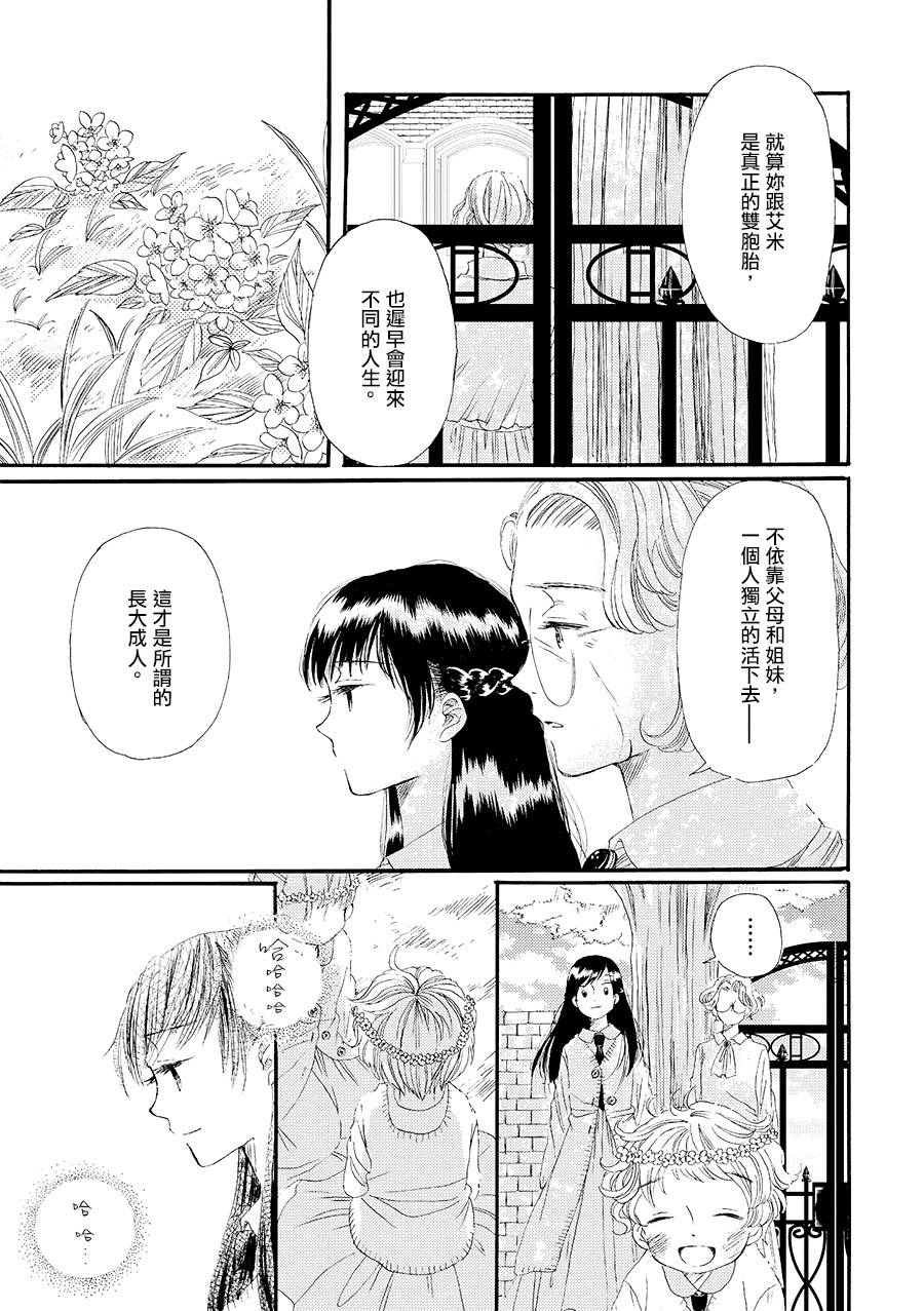 白银寄宿舍韩漫全集-第02话冻僵的指尖续无删减无遮挡章节图片 