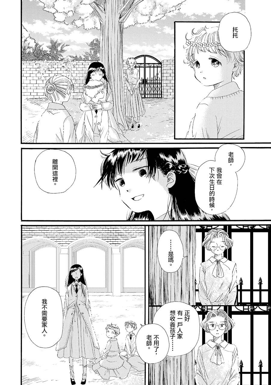 白银寄宿舍韩漫全集-第02话冻僵的指尖续无删减无遮挡章节图片 