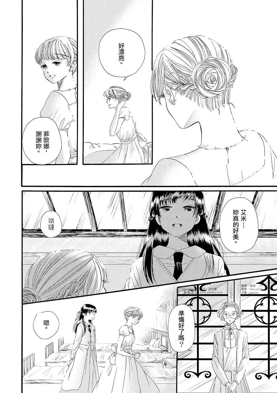 白银寄宿舍韩漫全集-第02话冻僵的指尖续无删减无遮挡章节图片 