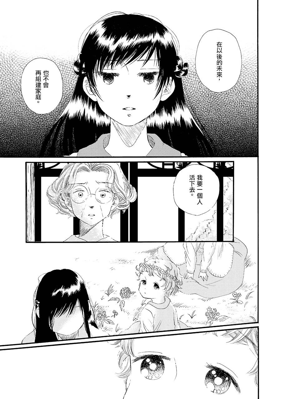 白银寄宿舍韩漫全集-第02话冻僵的指尖续无删减无遮挡章节图片 