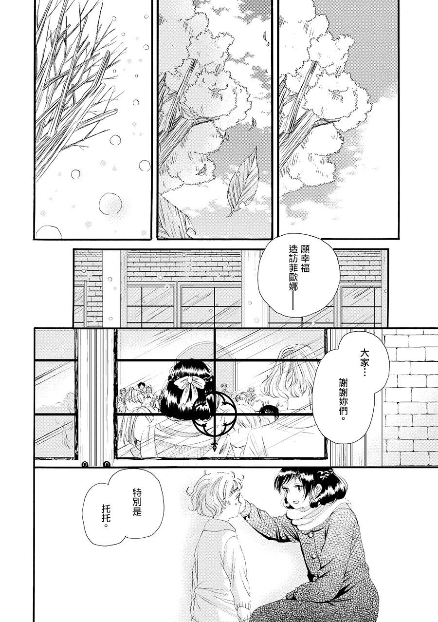 白银寄宿舍韩漫全集-第02话冻僵的指尖续无删减无遮挡章节图片 