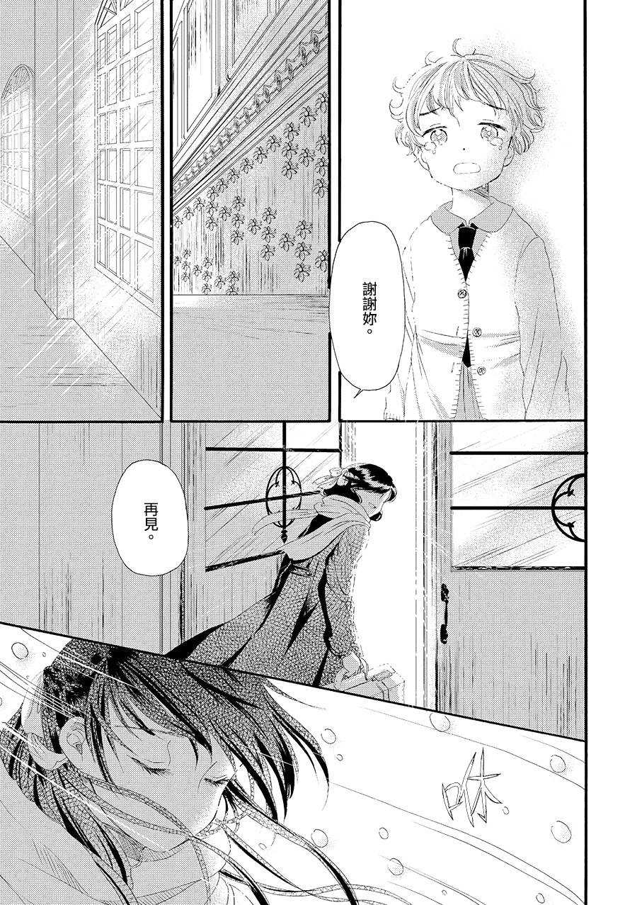 白银寄宿舍韩漫全集-第02话冻僵的指尖续无删减无遮挡章节图片 