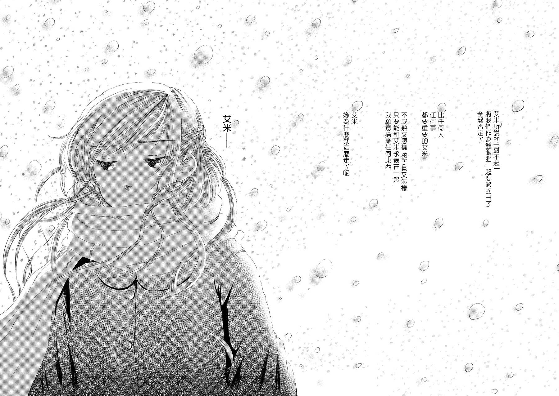 白银寄宿舍韩漫全集-第02话冻僵的指尖续无删减无遮挡章节图片 
