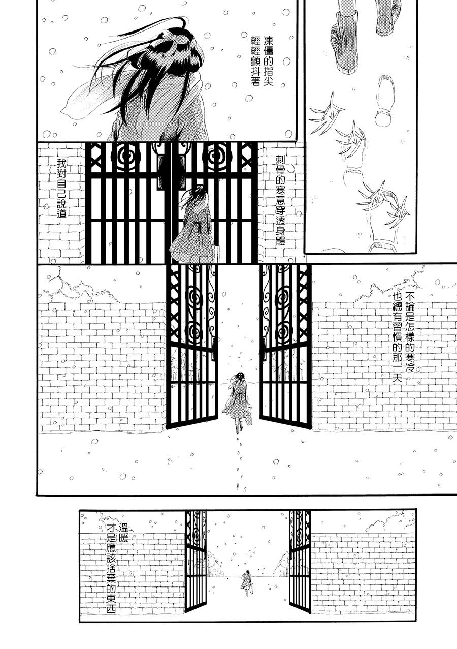 白银寄宿舍韩漫全集-第02话冻僵的指尖续无删减无遮挡章节图片 