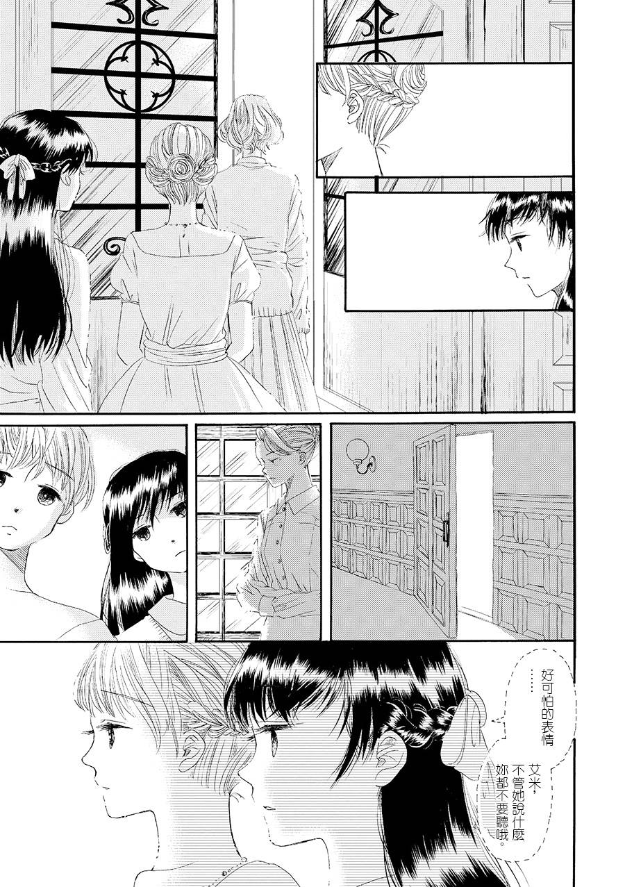 白银寄宿舍韩漫全集-第02话冻僵的指尖续无删减无遮挡章节图片 