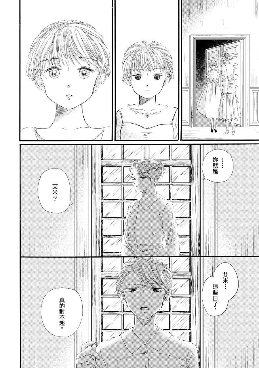 白银寄宿舍韩漫全集-第02话冻僵的指尖续无删减无遮挡章节图片 