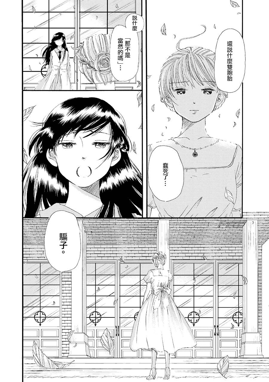 白银寄宿舍韩漫全集-第02话冻僵的指尖续无删减无遮挡章节图片 