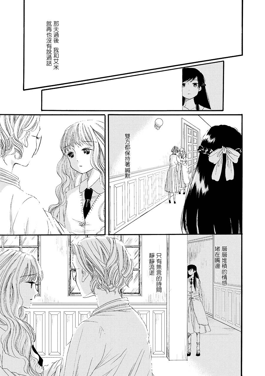 白银寄宿舍韩漫全集-第02话冻僵的指尖续无删减无遮挡章节图片 