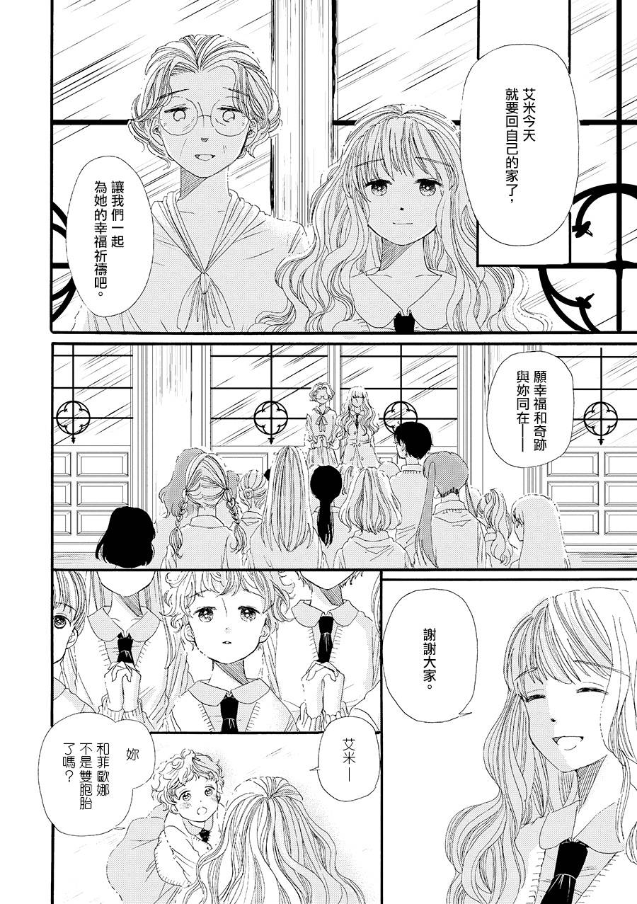 白银寄宿舍韩漫全集-第02话冻僵的指尖续无删减无遮挡章节图片 