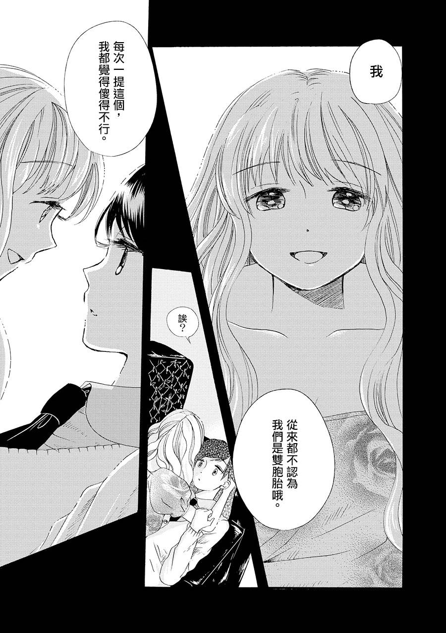 白银寄宿舍韩漫全集-第04话春之梦无删减无遮挡章节图片 