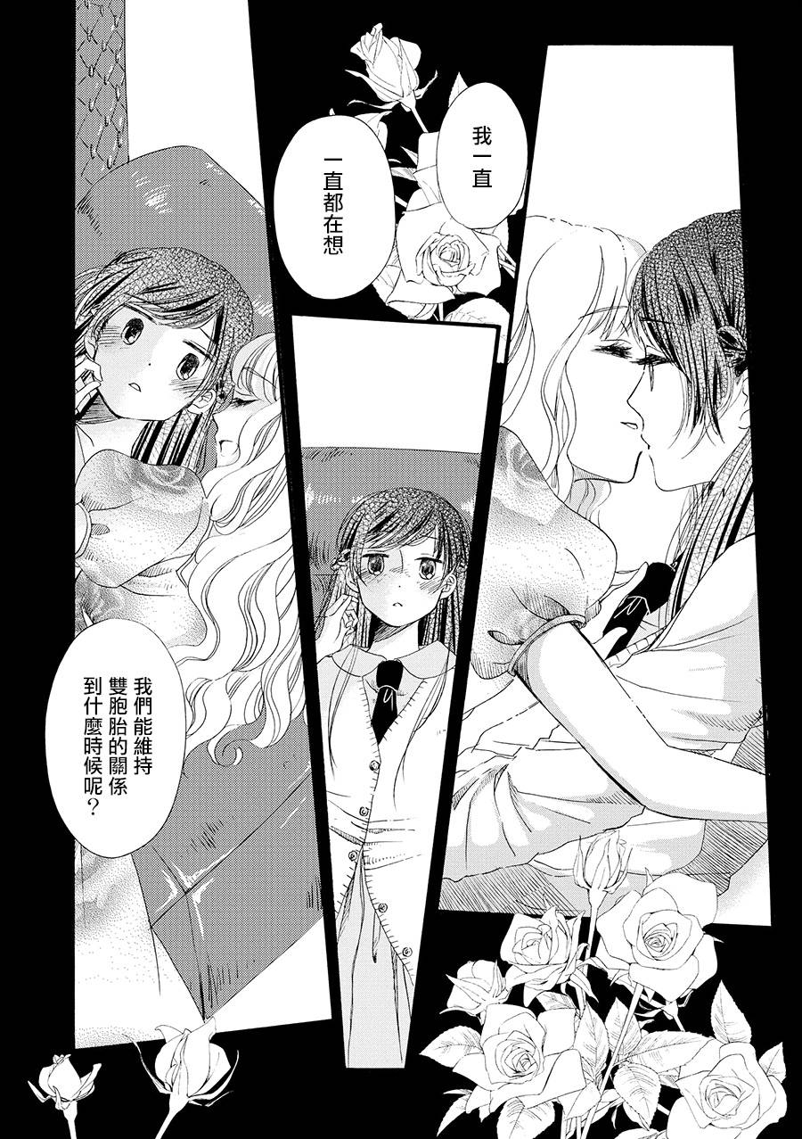 白银寄宿舍韩漫全集-第04话春之梦无删减无遮挡章节图片 