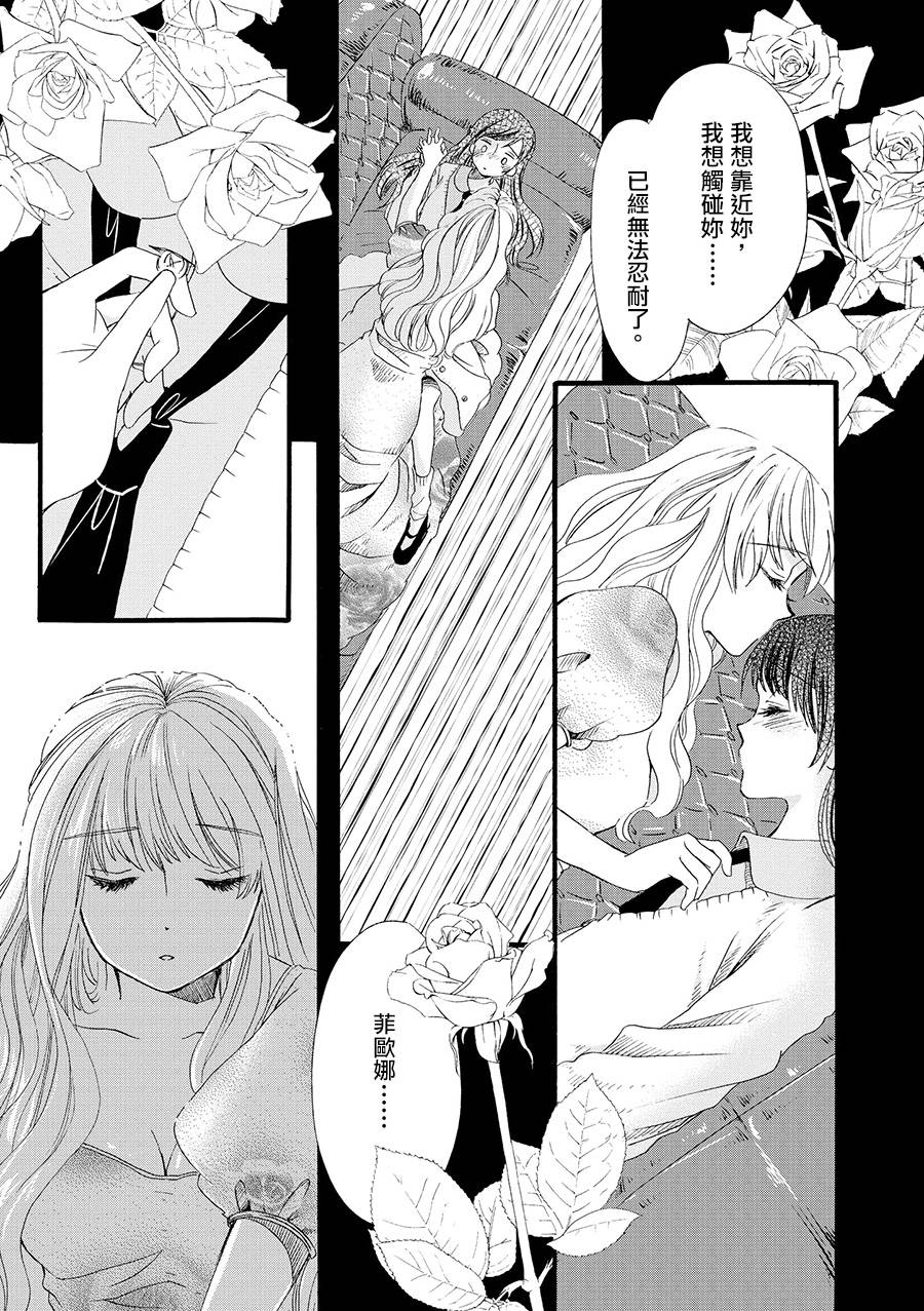 白银寄宿舍韩漫全集-第04话春之梦无删减无遮挡章节图片 