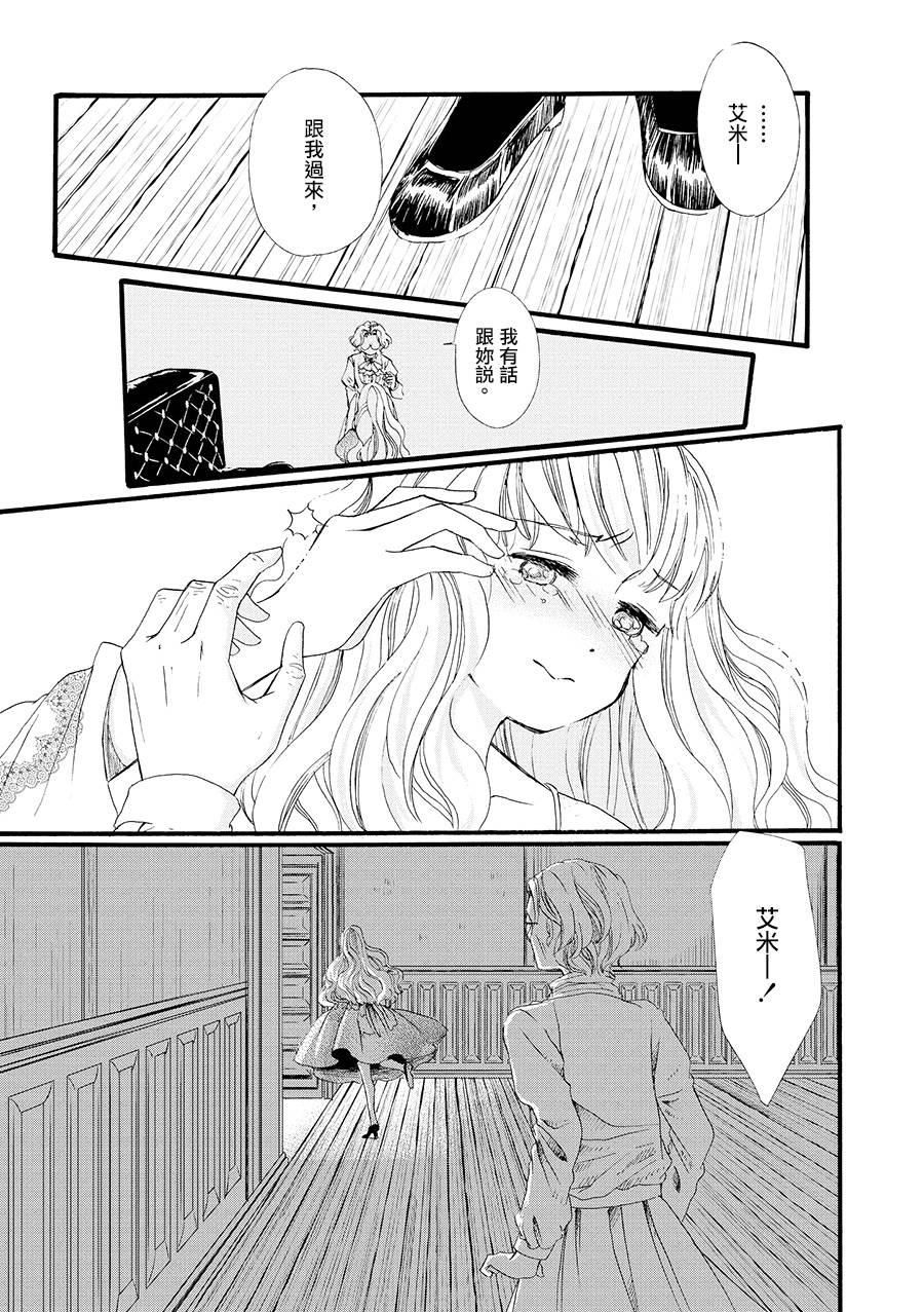 白银寄宿舍韩漫全集-第04话春之梦无删减无遮挡章节图片 
