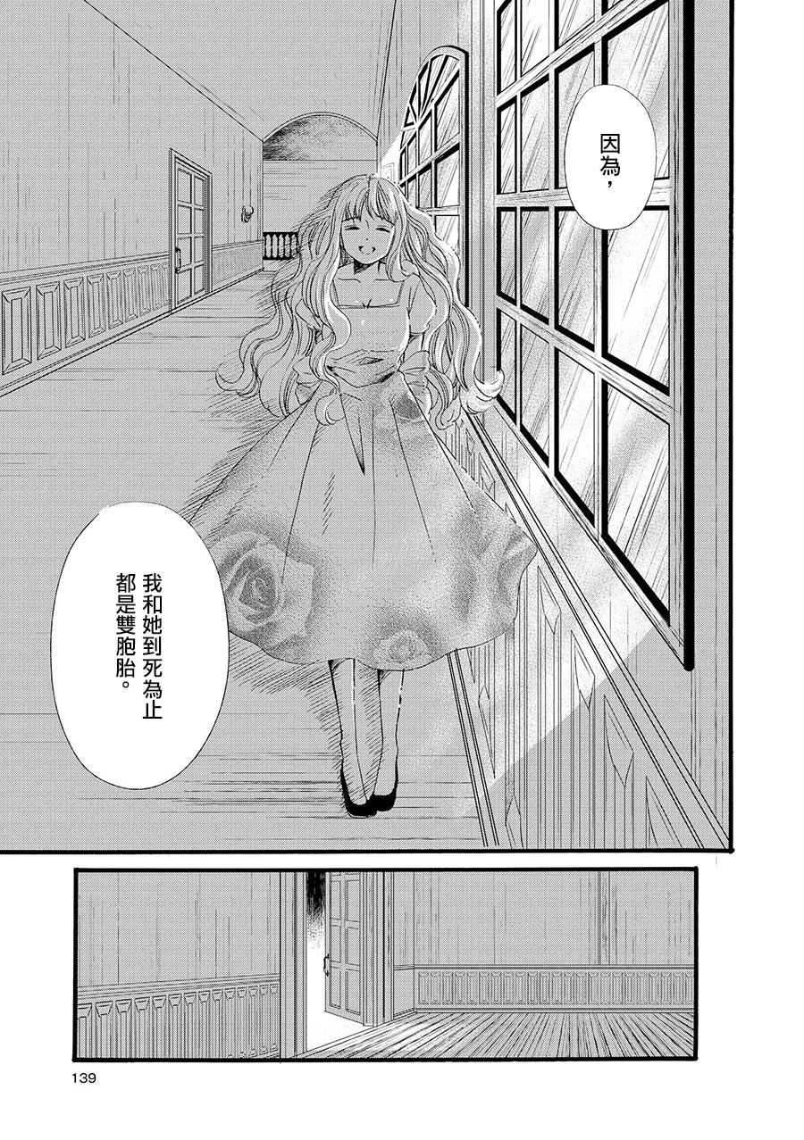 白银寄宿舍韩漫全集-第04话春之梦无删减无遮挡章节图片 