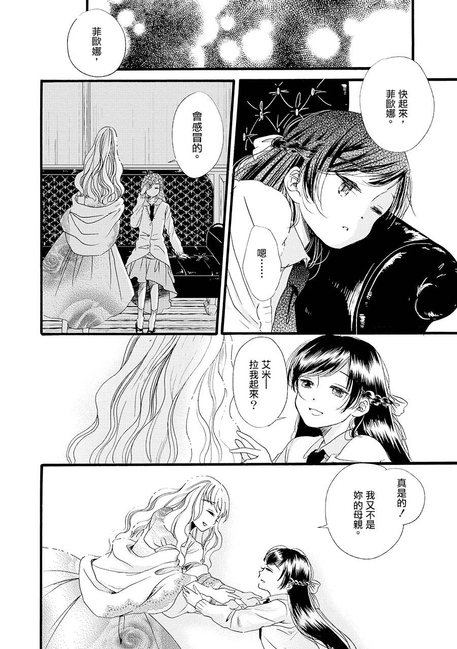 白银寄宿舍韩漫全集-第04话春之梦无删减无遮挡章节图片 