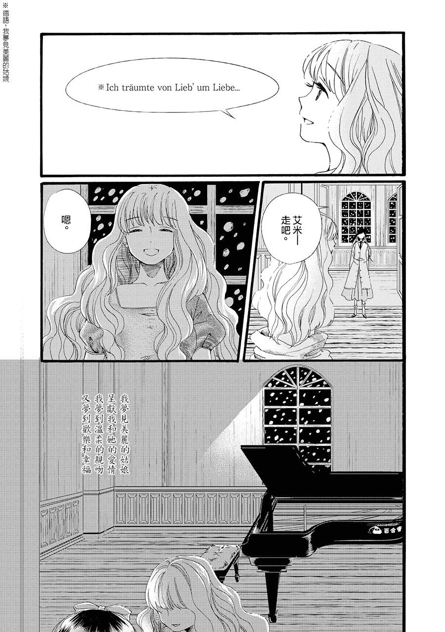 白银寄宿舍韩漫全集-第04话春之梦无删减无遮挡章节图片 