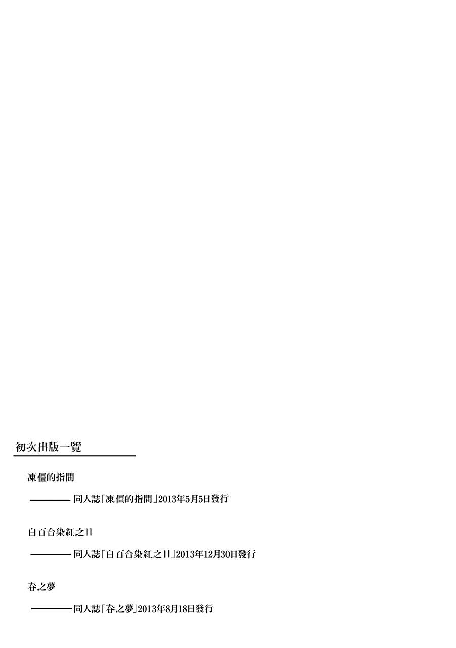 白银寄宿舍韩漫全集-第04话春之梦无删减无遮挡章节图片 