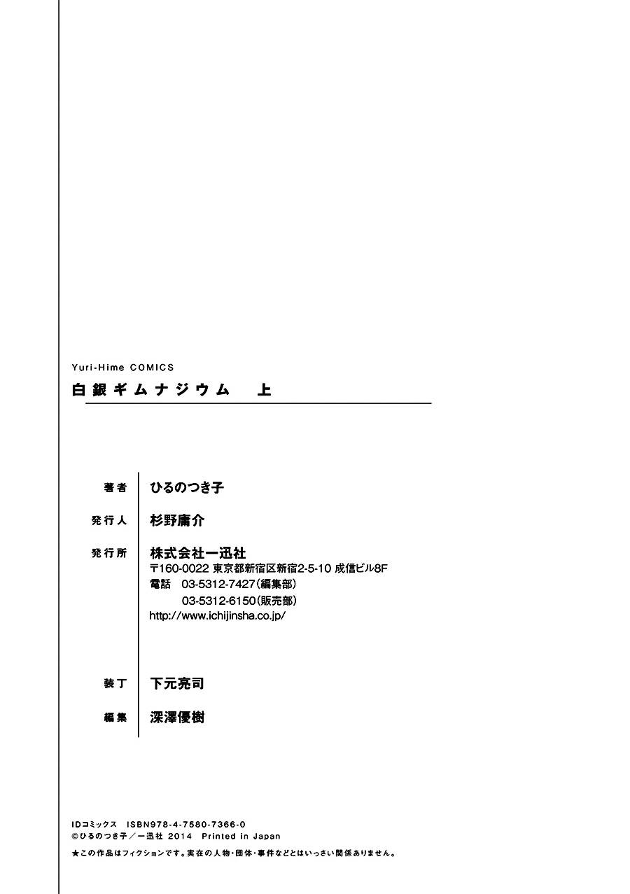 白银寄宿舍韩漫全集-第04话春之梦无删减无遮挡章节图片 