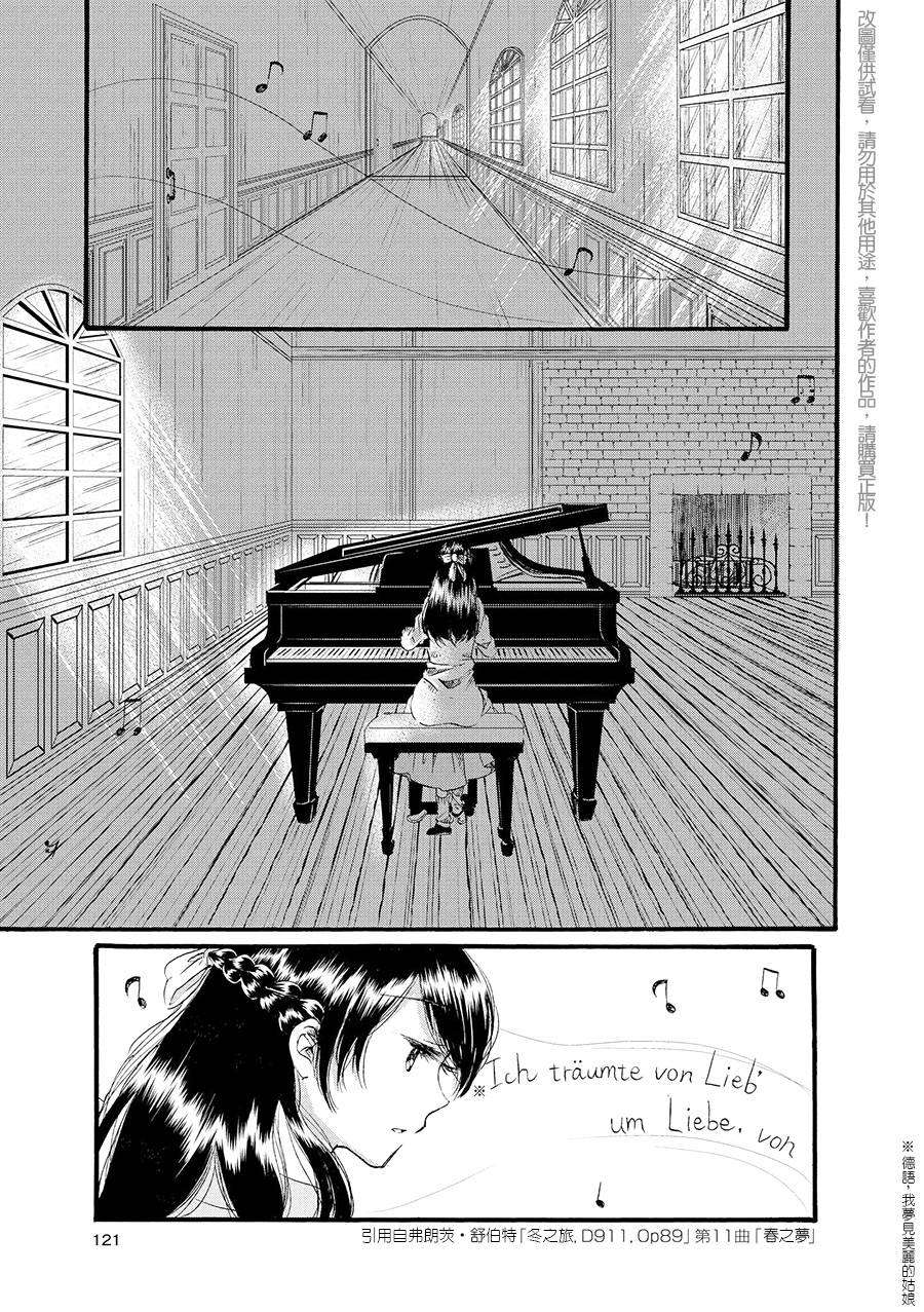 白银寄宿舍韩漫全集-第04话春之梦无删减无遮挡章节图片 
