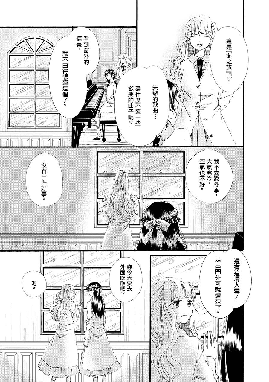 白银寄宿舍韩漫全集-第04话春之梦无删减无遮挡章节图片 