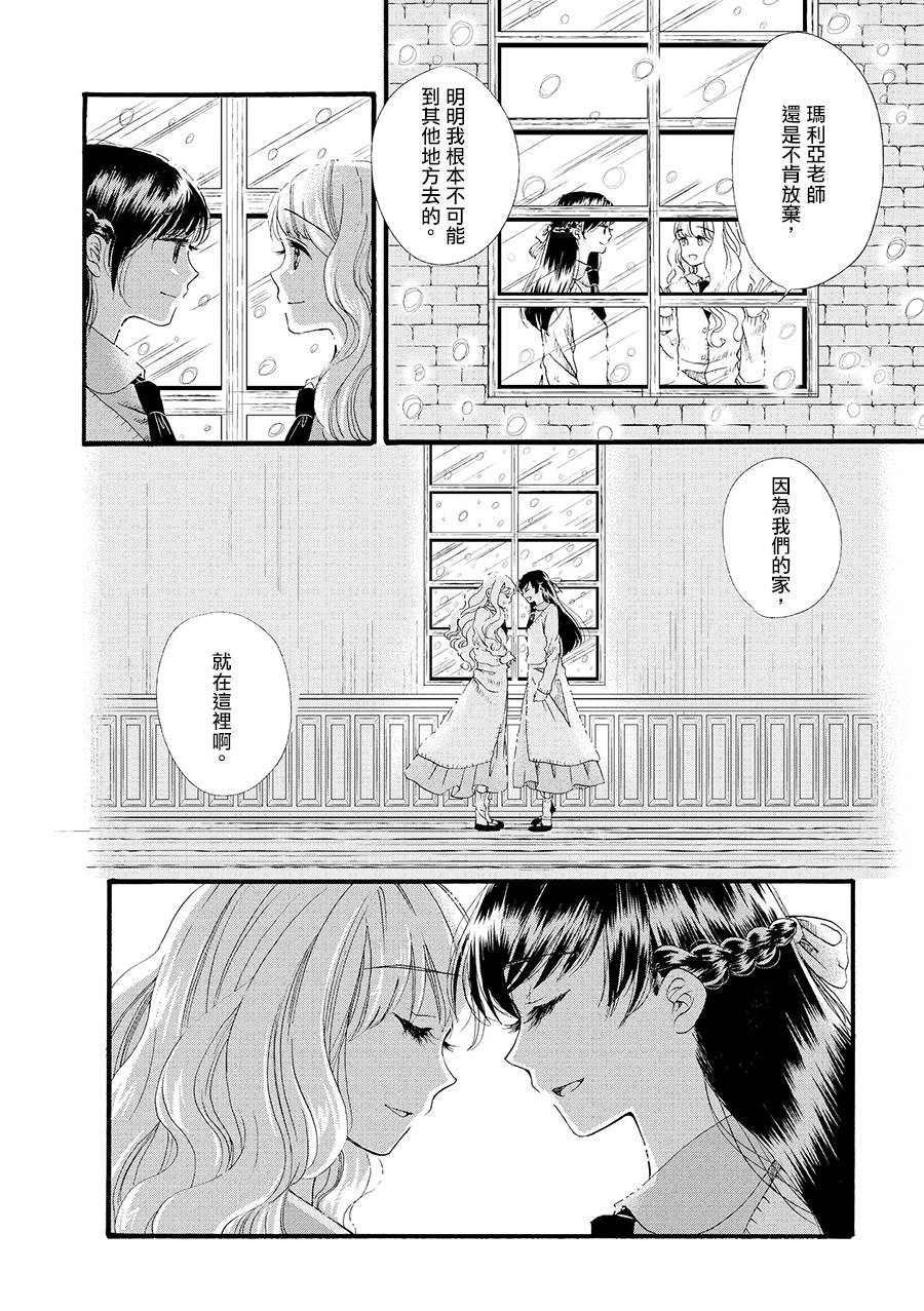 白银寄宿舍韩漫全集-第04话春之梦无删减无遮挡章节图片 