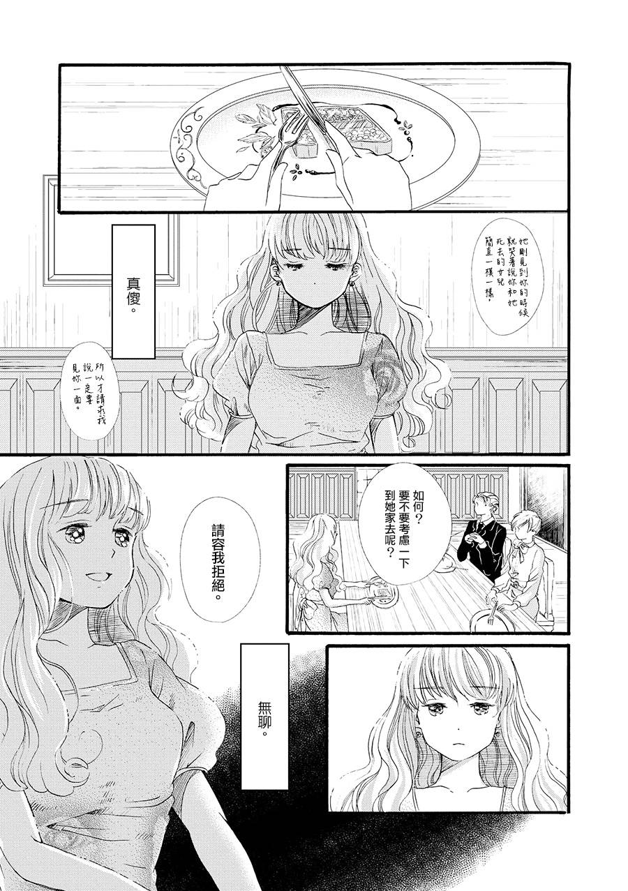 白银寄宿舍韩漫全集-第04话春之梦无删减无遮挡章节图片 
