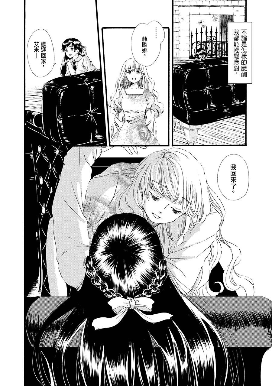 白银寄宿舍韩漫全集-第04话春之梦无删减无遮挡章节图片 
