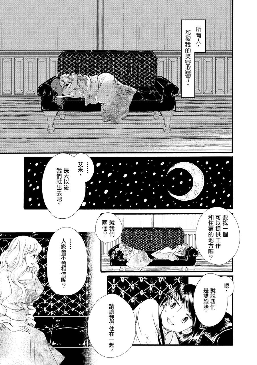白银寄宿舍韩漫全集-第04话春之梦无删减无遮挡章节图片 