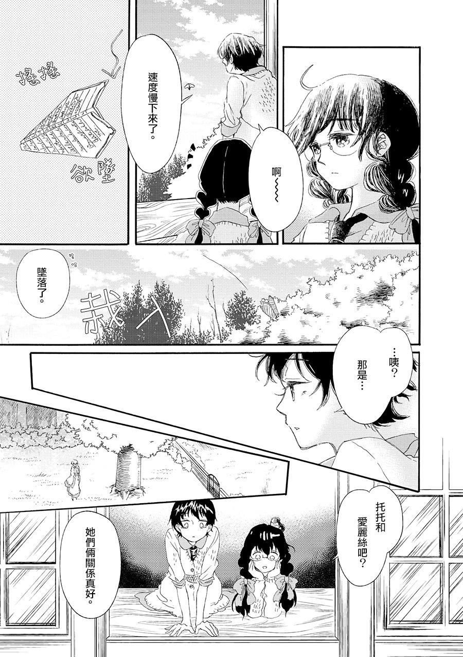 白银寄宿舍韩漫全集-第05话我身上那小小的翅膀无删减无遮挡章节图片 