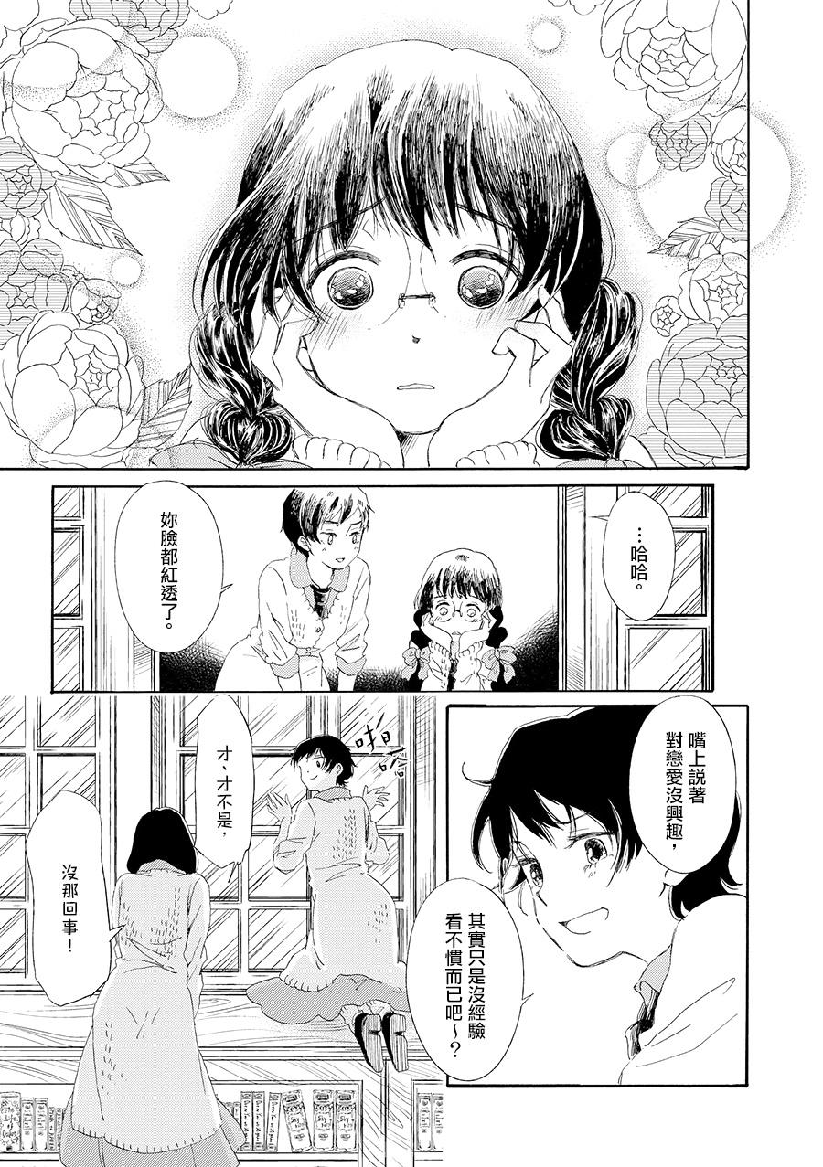 白银寄宿舍韩漫全集-第05话我身上那小小的翅膀无删减无遮挡章节图片 