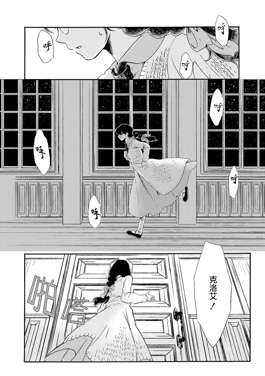 白银寄宿舍韩漫全集-第05话我身上那小小的翅膀无删减无遮挡章节图片 