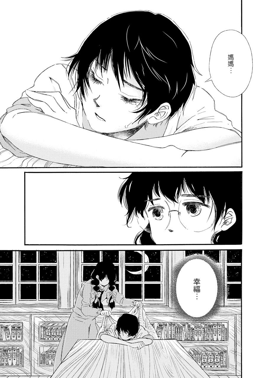 白银寄宿舍韩漫全集-第05话我身上那小小的翅膀无删减无遮挡章节图片 