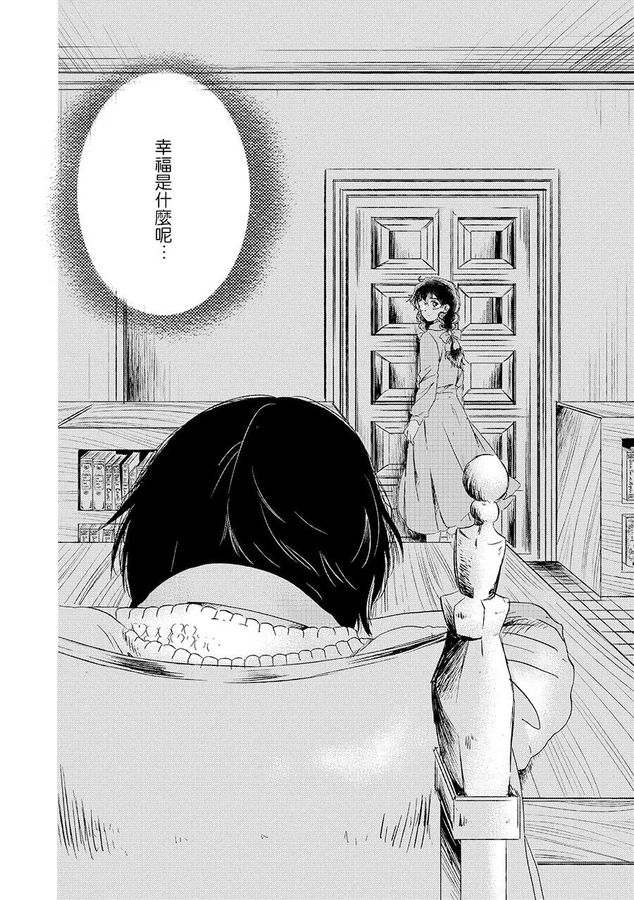 白银寄宿舍韩漫全集-第05话我身上那小小的翅膀无删减无遮挡章节图片 