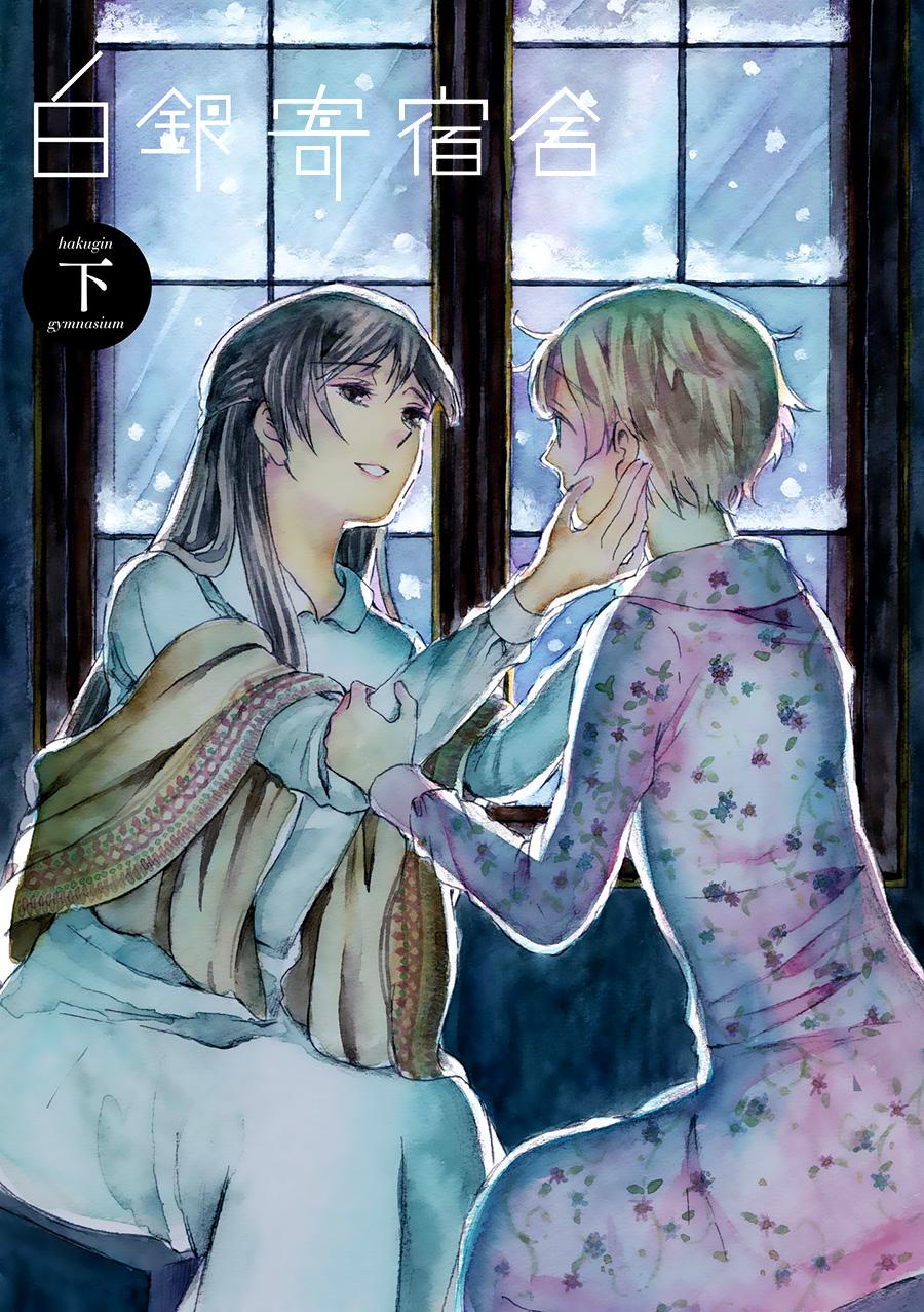 白银寄宿舍韩漫全集-第05话我身上那小小的翅膀无删减无遮挡章节图片 