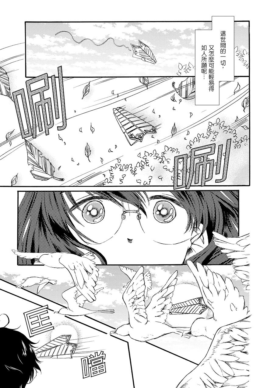 白银寄宿舍韩漫全集-第05话我身上那小小的翅膀无删减无遮挡章节图片 