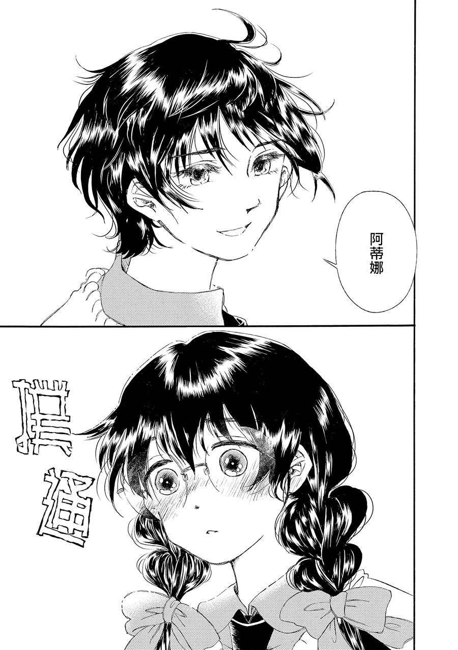 白银寄宿舍韩漫全集-第05话我身上那小小的翅膀无删减无遮挡章节图片 