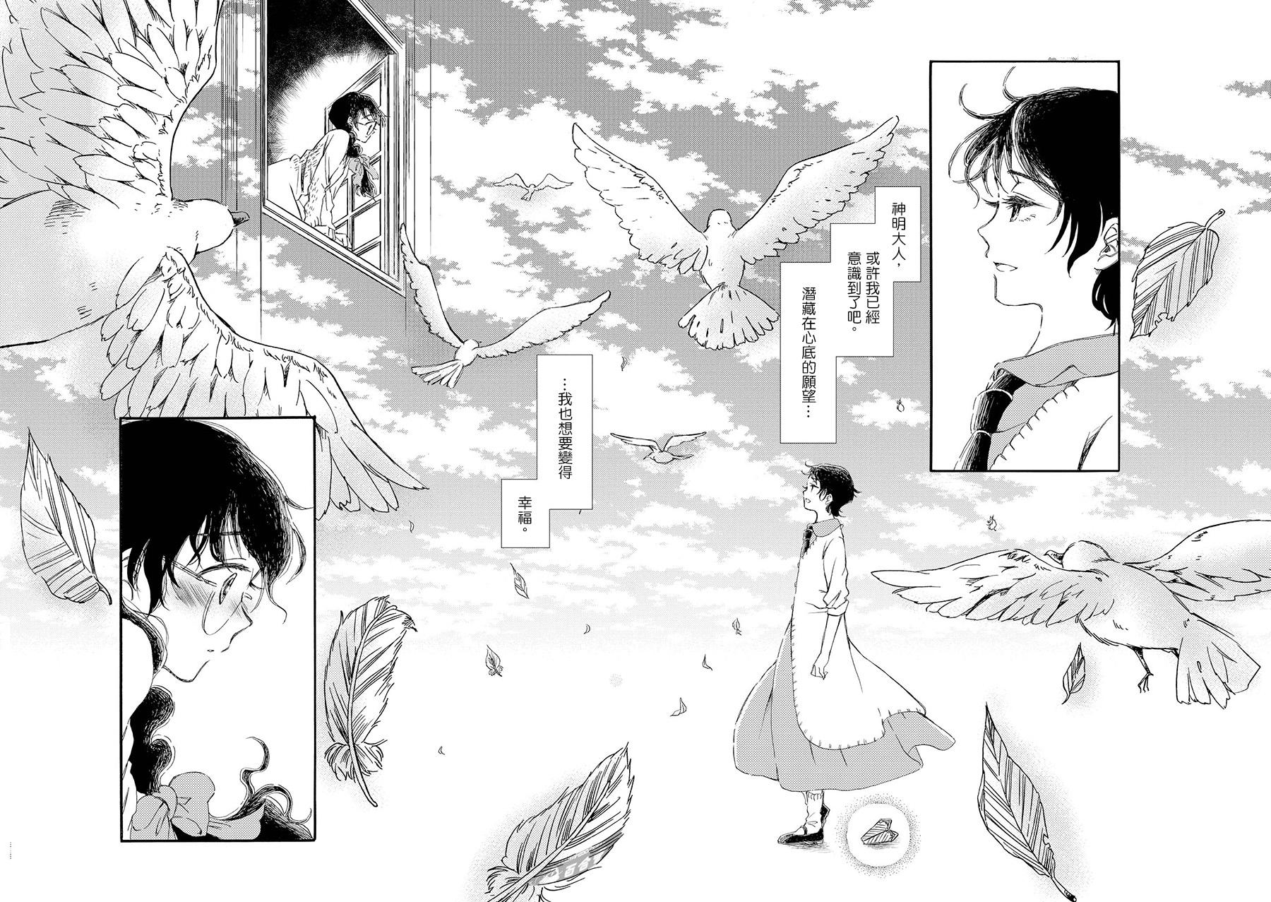 白银寄宿舍韩漫全集-第05话我身上那小小的翅膀无删减无遮挡章节图片 
